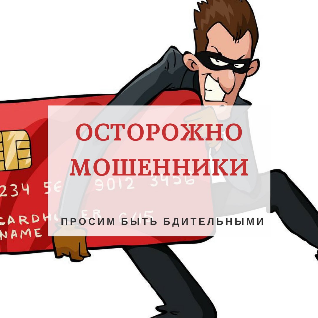 Уважаемые белокалитвинцы! Будьте внимательны!