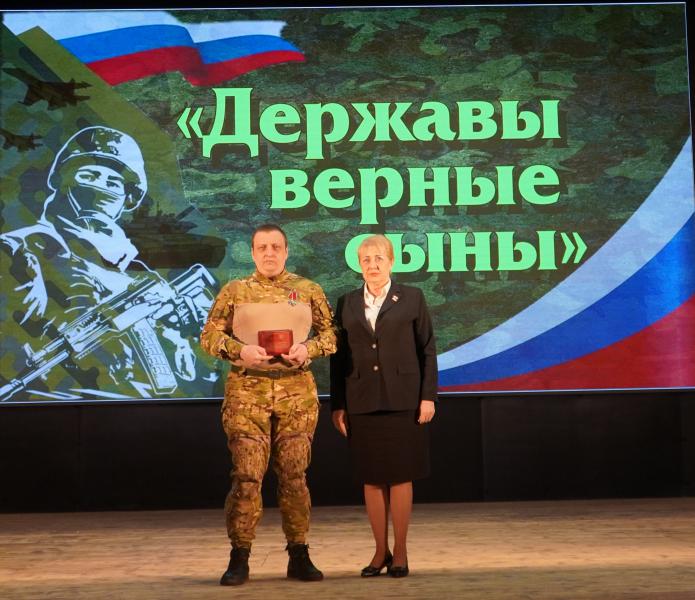 «Державы верные сыны»