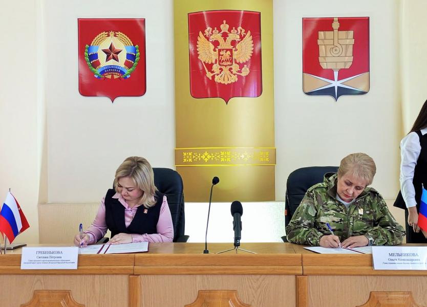 Белокалитвинский район заключил Соглашение о сотрудничестве с Алчевском Луганской Народной Республики