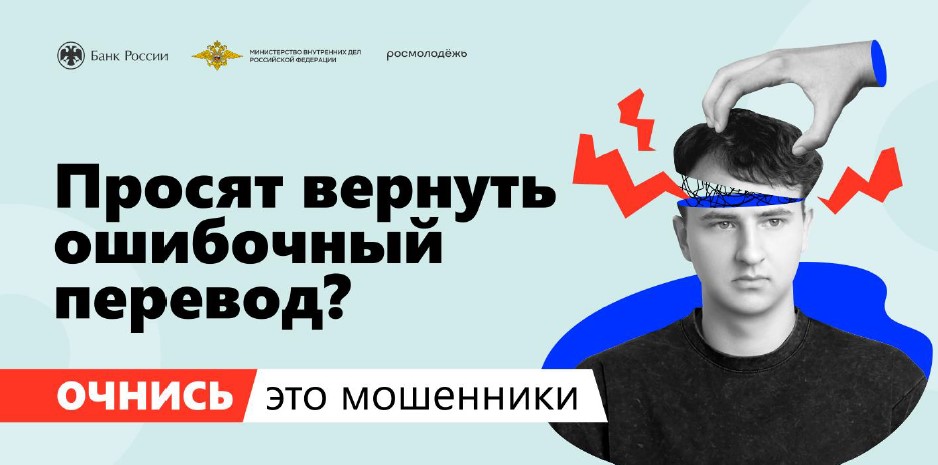 О профилактической работе, направленной на воспрепятствование вовлечения граждан в дропперство