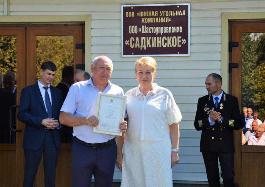 Представители угольной отрасли принимают поздравления с профессиональным праздником