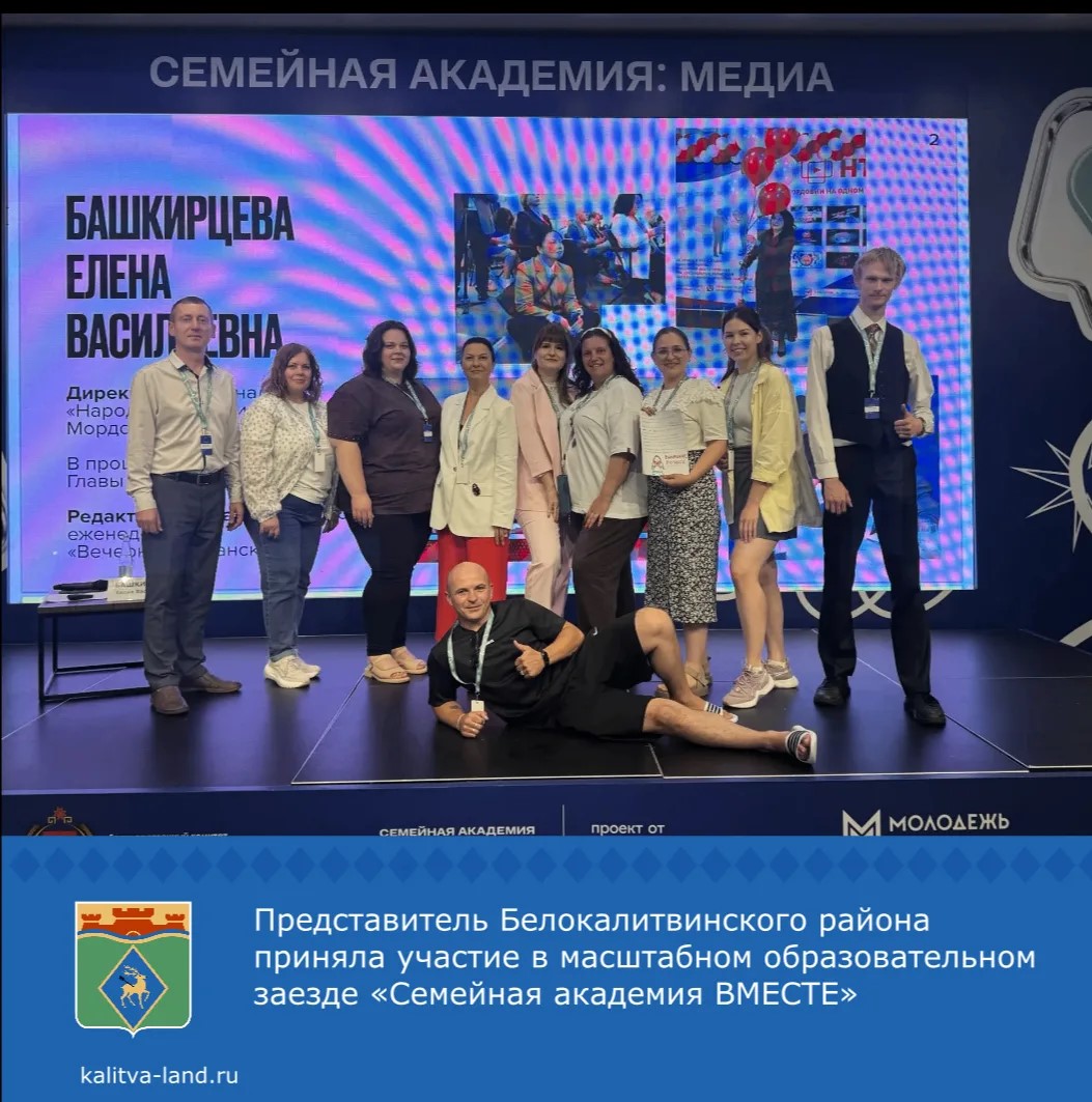 Старший инспектор сектора по делам молодёжи Администрации Белокалитвинского района Галина Кононова стала участницей  образовательного заезда «Семейная академия ВМЕСТЕ»