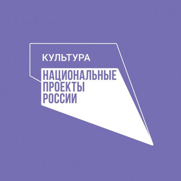 В Белокалитвинском районе в рамках федерального проекта «Творческие люди» Национального проекта «Культура» запланировано прохождение повышения квалификации 15 человек в Центрах непрерывного образования и повышения квалификации творческих и управленческих 