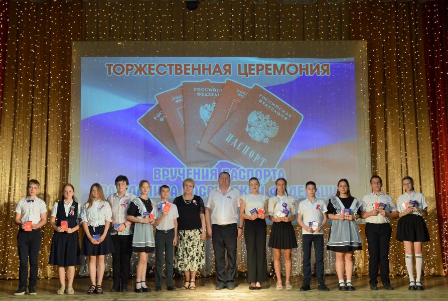 В преддверии Дня России 12 юным белокалитвинцам торжественно вручили паспорта гражданина Российской Федерации