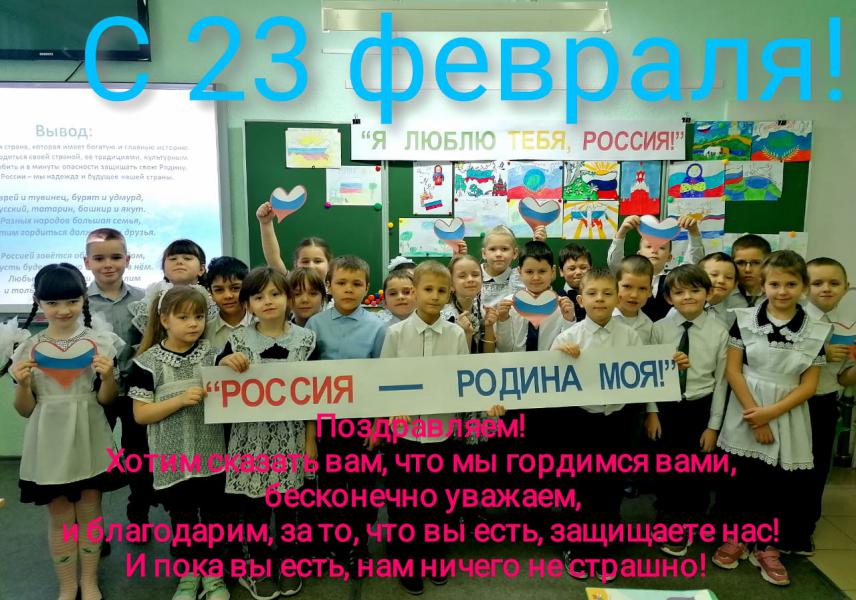 Образовательные организации Белокалитвинского района приняли активное участие в онлайн-мероприятиях, приуроченных ко Дню Защитника Отечества 23 февраля
