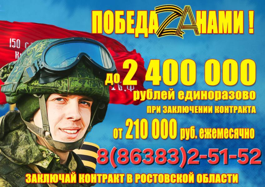 До 2 млн. рублей увеличена региональная выплата при заключении контракта о военной службе