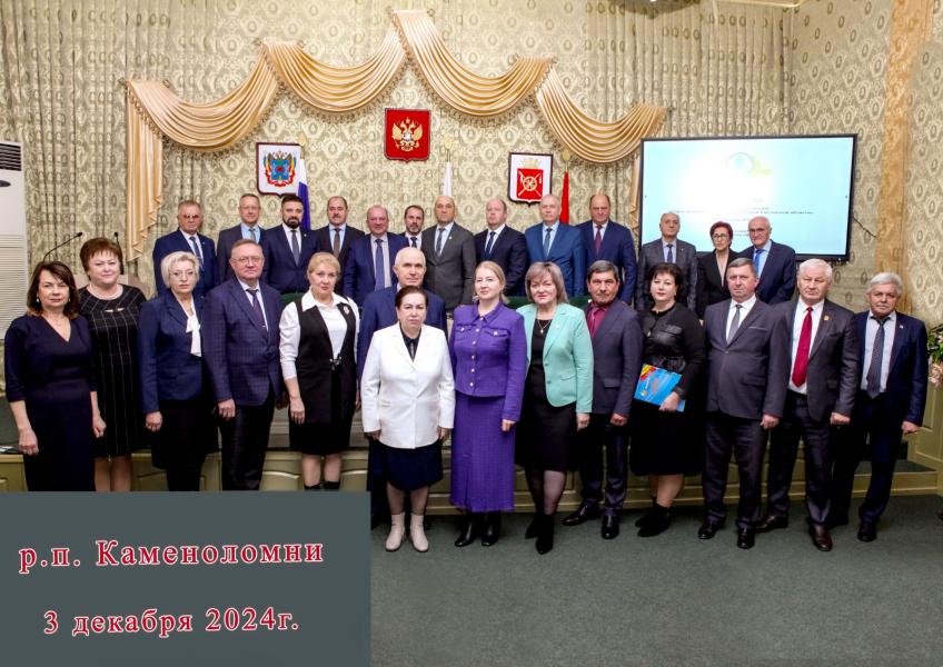 Глава Администрации района Ольга Мельникова приняла участие в работе заседании Правления Совета муниципальных образований Ростовской области 