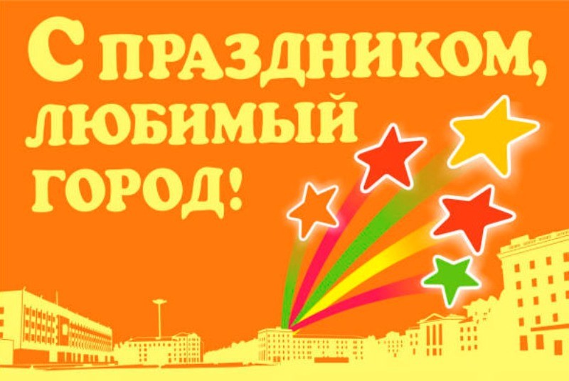 План мероприятий по празднованию 318-й годовщины со дня основания города Белая Калитва 