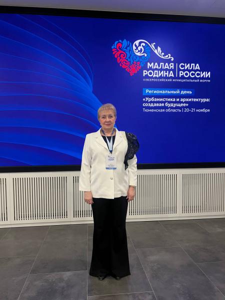 Форум «Малая Родина – сила России»