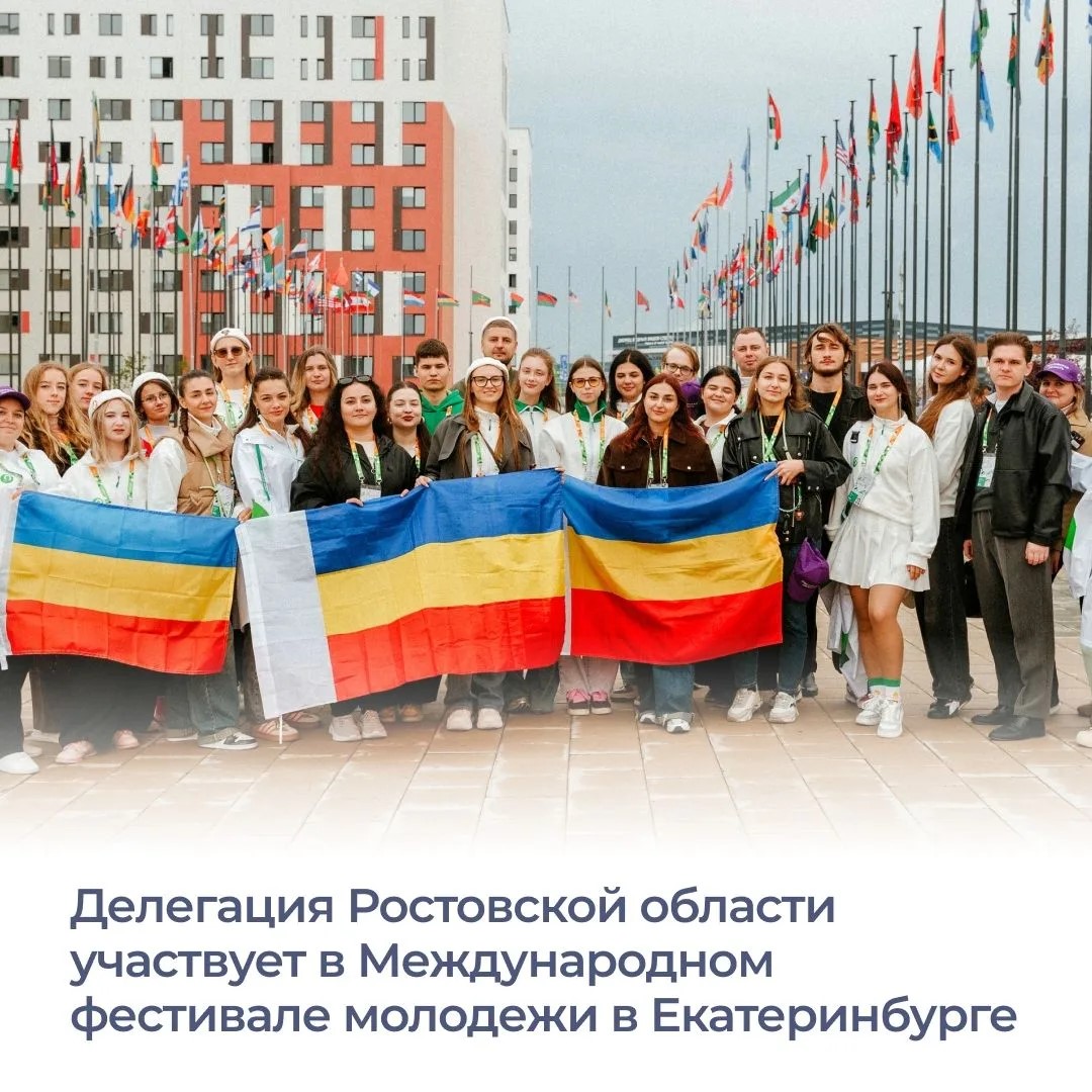 С 11 по 17 сентября в Екатеринбурге проходит Международный фестиваль молодежи — 2026