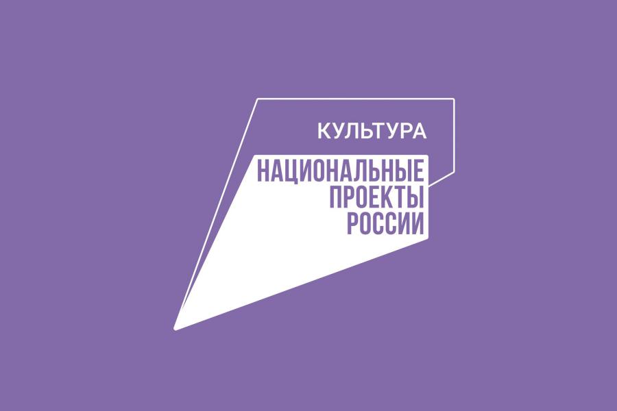 В Белокалитвинском районе в этом году рамках реализации национального проекта «Культура» федерального проекта «Творческие люди» прошли повышение квалификации 15 сотрудников учреждений культуры