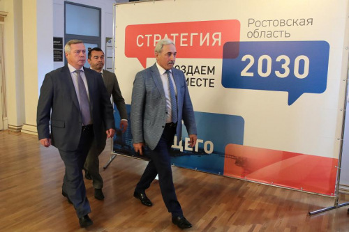 На Дону прошло финальное обсуждение проекта Стратегии 2030