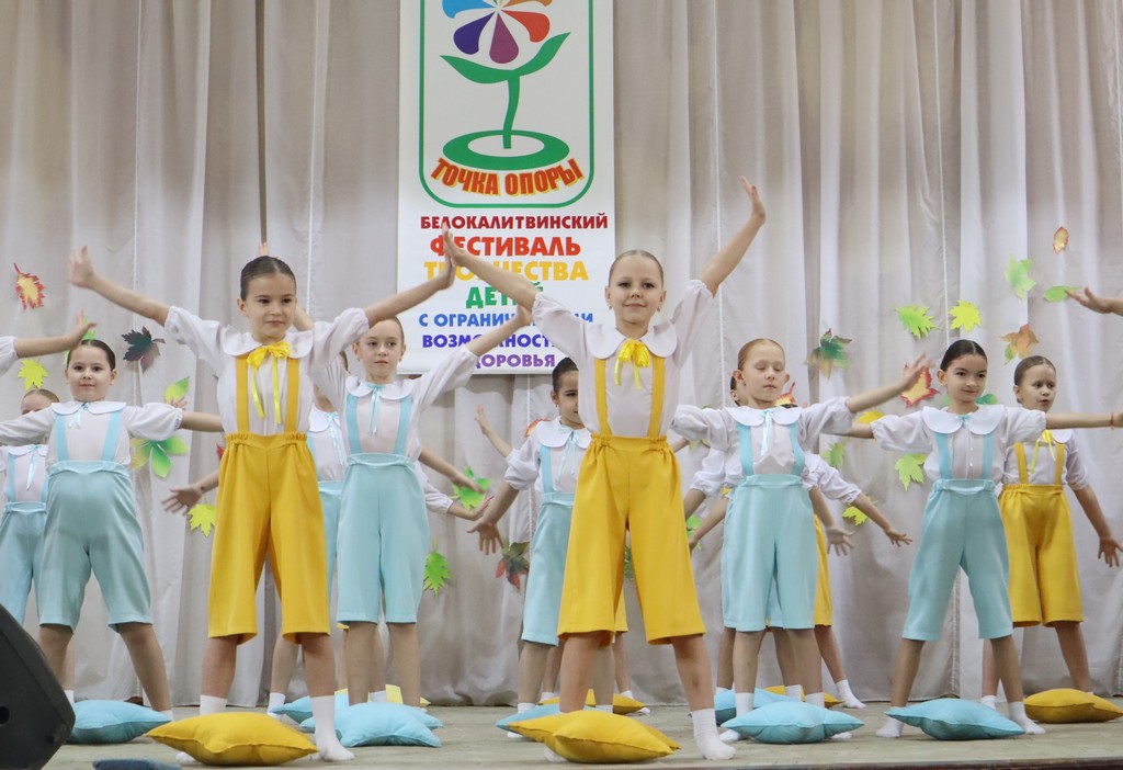 «15 ноября состоялся масштабный районный фестиваль творчества для детей с особенностями здоровья «Точка Опоры»