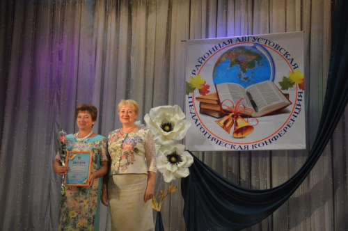 Педагоги Белокалитвинского района провели ежегодную августовскую конференцию