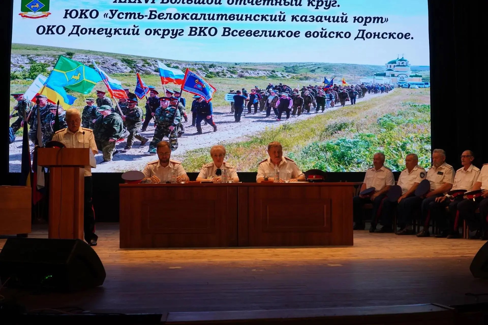 Состоялся XXXVI отчетный Большой круг Усть-Белокалитвинского казачьего юрта