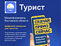 Мобильное приложение «Турист» – твой цифровой помощник  в путешествии