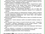Памятки для населения о правилах поведения при паводке и наводнении, и по антитеррористической безопасности