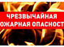 Информация о неблагоприятных погодных условиях