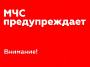 Внимание! Уважаемые белокалитвинцы!