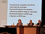 Расширенное заседание коллегии министерства культуры Ростовской области