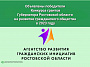 Объявлены победители Конкурса грантов Губернатора Ростовской области