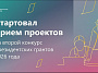 Стартовал прием проектов на второй конкурс Фонда президентских грантов 2026 года