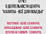 Белокалитвинцы перечислили на счет Центра гуманитарной помощи «Калитва – всё для Победы» более 4,5 миллионов рублей