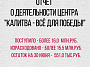 В июне неравнодушные белокалитвинцы перечислили на счет Центра гуманитарной помощи «Калитва – всё для Победы!» 1,4 млн. рублей